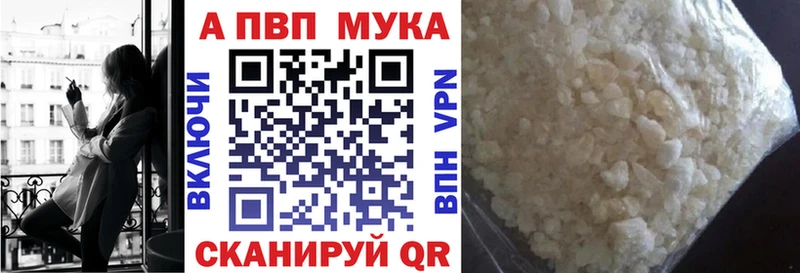 купить закладку  Верхняя Салда  Альфа ПВП кристаллы 
