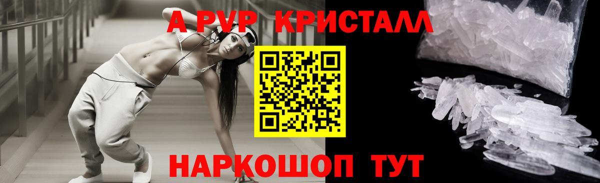 Верхняя Салда  Альфа ПВП крисы CK  Вход с VPN  Alfa_PVP СК  Alpha-PVP  Альфа ПВП Crystall 