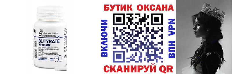 kraken рабочий сайт  Верхняя Салда  Бутират 1.4BDO  что такое наркотик 