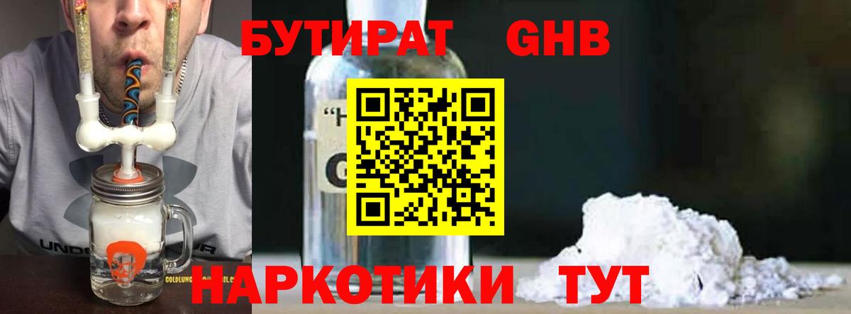 Бутират оксана Верхняя Салда