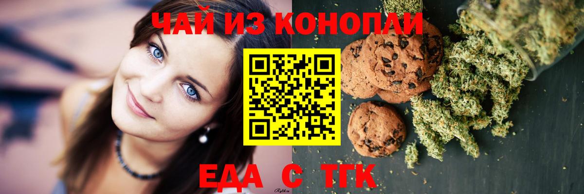 Верхняя Салда  Cannafood марихуана  Вход с VPN 