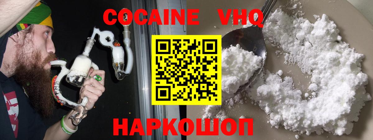 Верхняя Салда  Cocaine  Вход с VPN  COCAIN VHQ  Кокаин 99% 