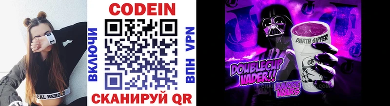 где купить   Верхняя Салда  Кодеин Purple Drank 