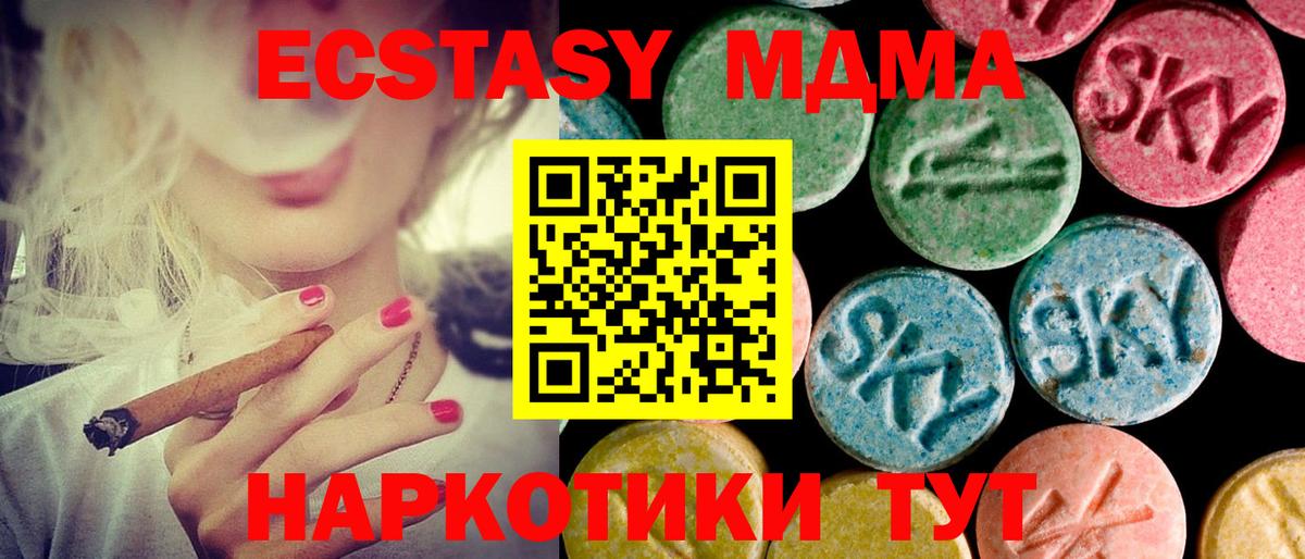 Экстази TESLA Верхняя Салда