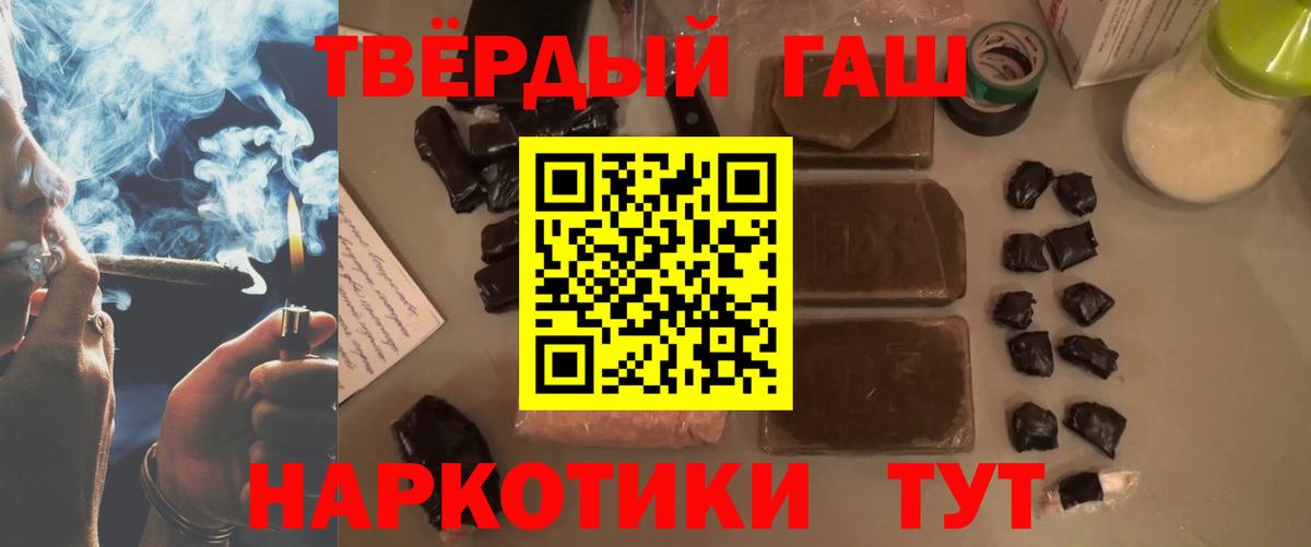 Гашиш 40% ТГК  ГАШ Cannabis  Вход с VPN  Верхняя Салда 
