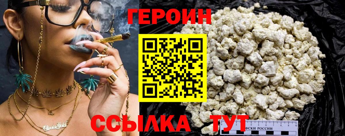 ГЕРОИН VHQ  Вход с VPN  Героин  Верхняя Салда 