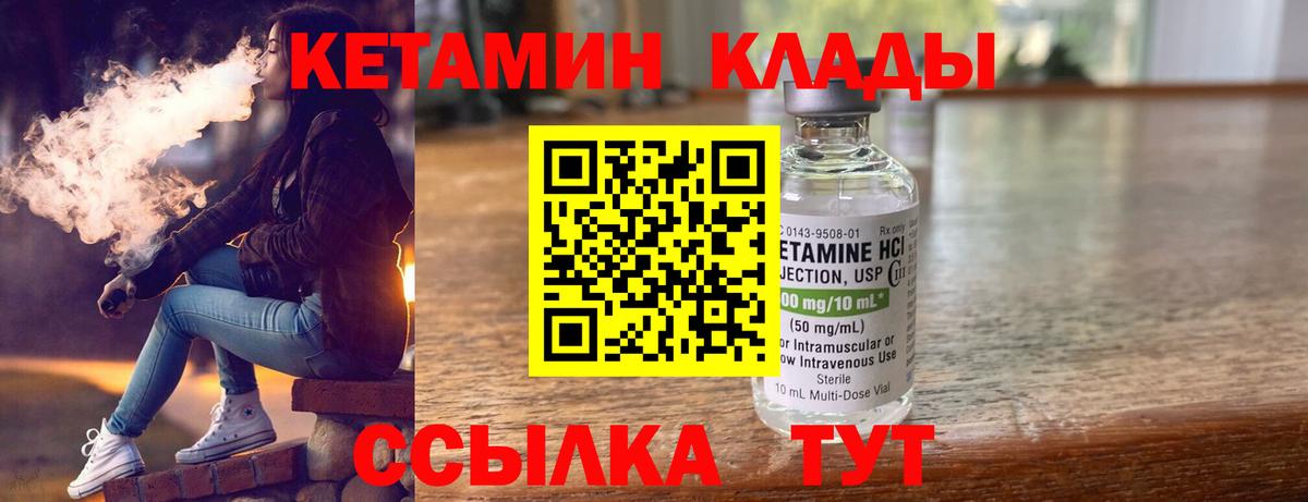 Кетамин VHQ  Вход с VPN  Кетамин VHQ  Верхняя Салда 