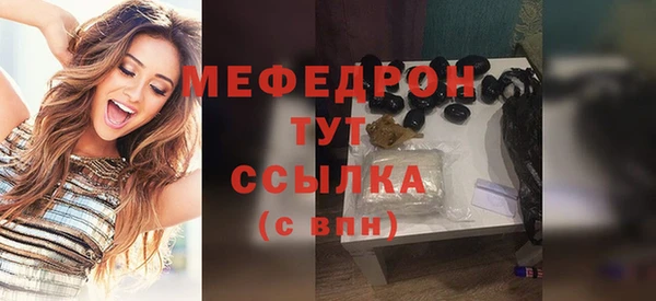 меф Армянск