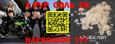 молекула духа Ливны