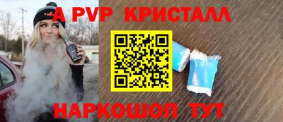 молекула духа Ливны