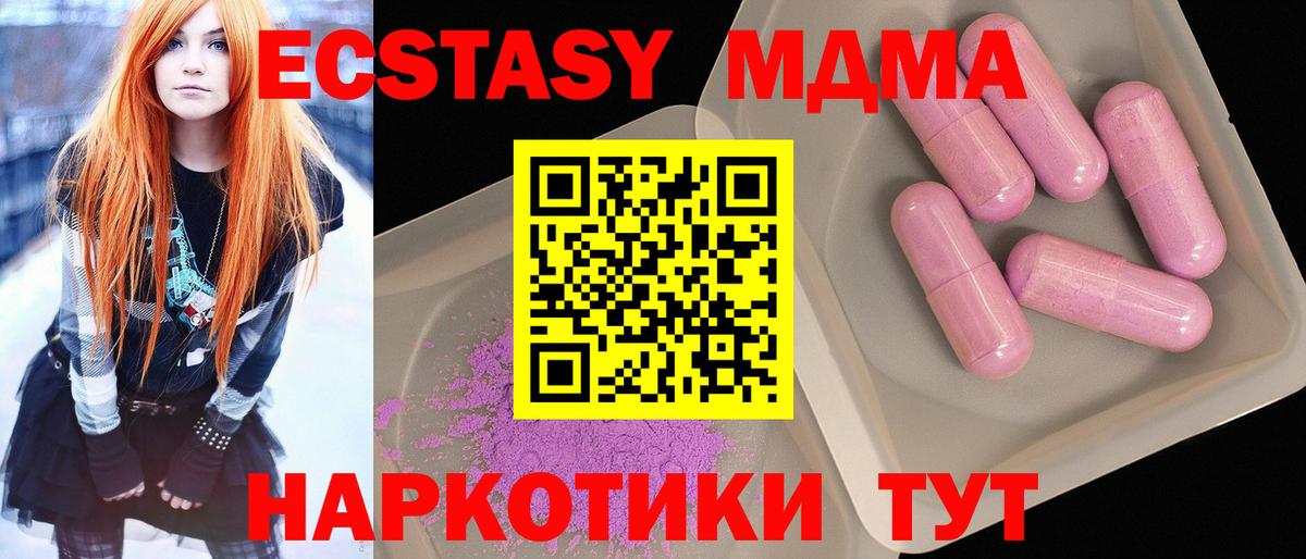 МДМА Molly  Вход с VPN  MDMA  Верхняя Салда 