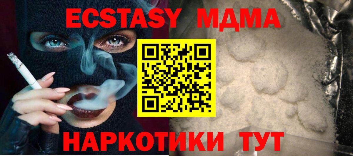 МДМА crystal Верхняя Салда