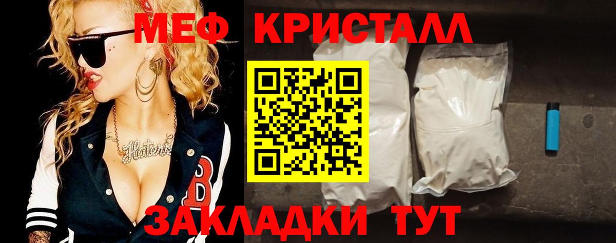 Меф Верхняя Салда