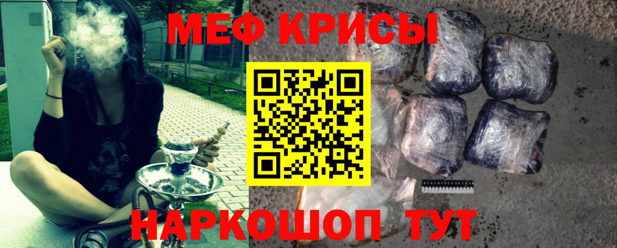 МЯУ-МЯУ мяу мяу  Вход с VPN  Мефедрон кристаллы  Верхняя Салда 