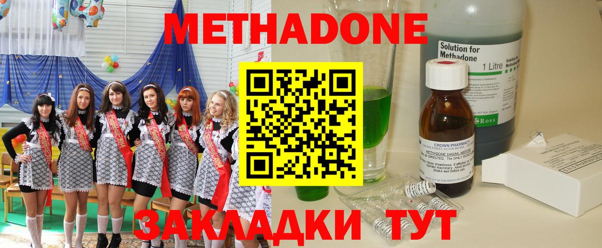 Верхняя Салда  Метадон VHQ  Вход с VPN  МЕТАДОН белоснежный 