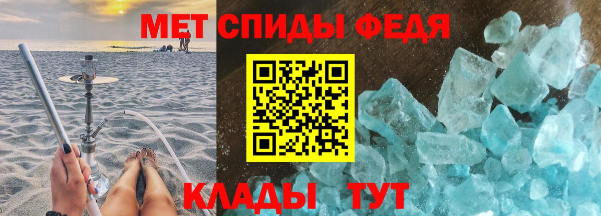 МЕТАМФЕТАМИН пудра Верхняя Салда