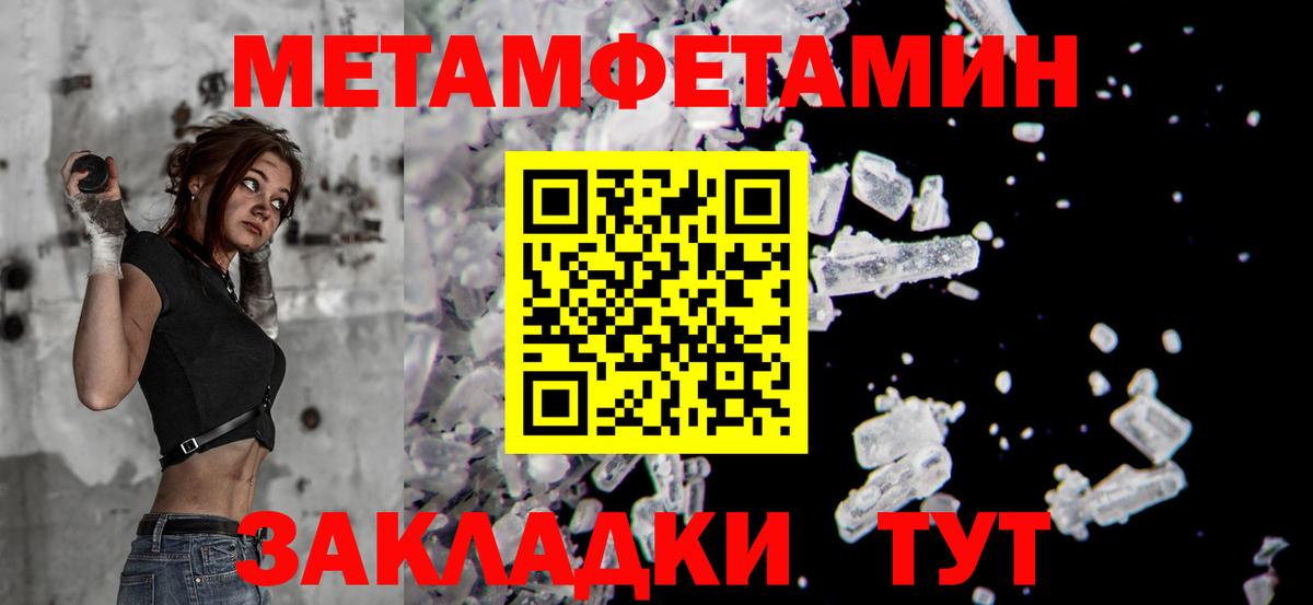 Метамфетамин кристалл  Вход с VPN  Метамфетамин кристалл  Верхняя Салда 