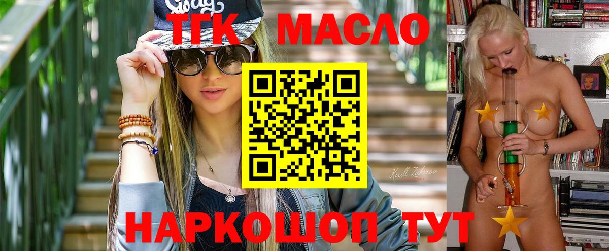 Верхняя Салда  ТГК концентрат  Вход с VPN 