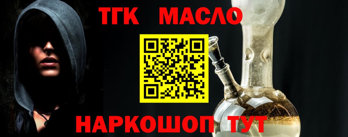 ТГК вейп с тгк Верхняя Салда