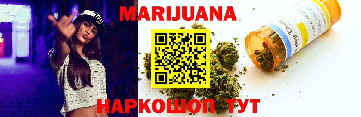 МАРИХУАНА марихуана  Конопля OG Kush  Канабис Bruce Banner  Верхняя Салда  Вход с VPN 